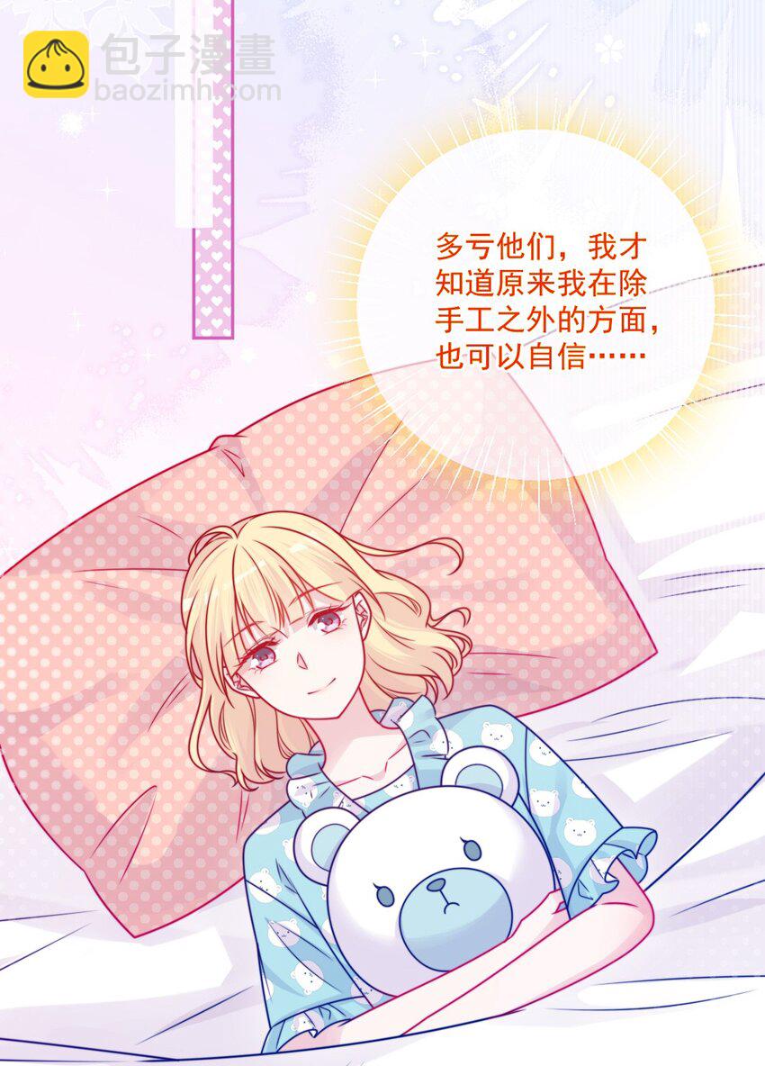 《看见时间的少女》第43话 改变了 第9页