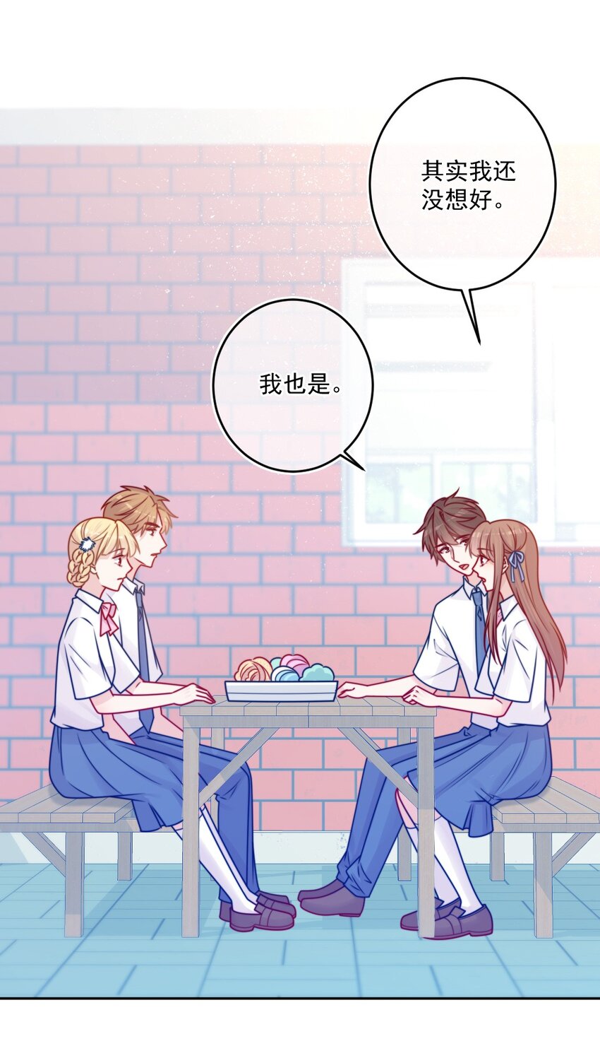 《看见时间的少女》第42话 新尝试 第12页