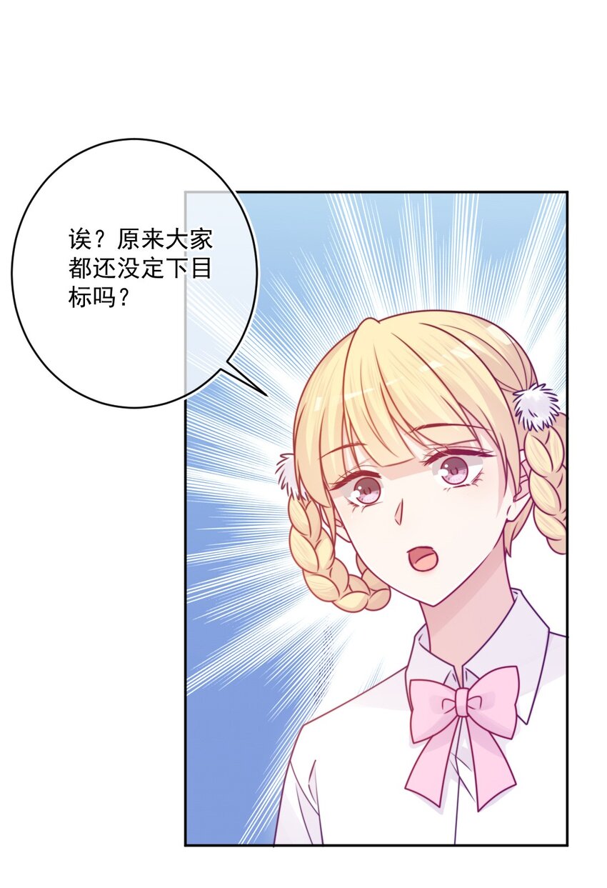 《看见时间的少女》第42话 新尝试 第14页
