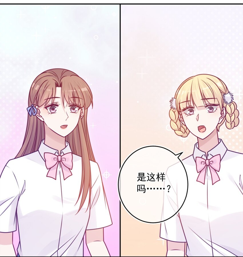 《看见时间的少女》第42话 新尝试 第16页