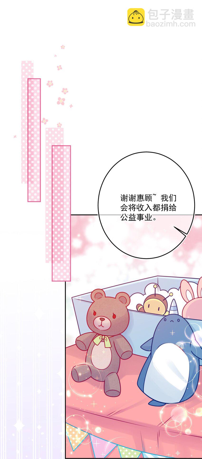 《看见时间的少女》第42话 新尝试 第18页