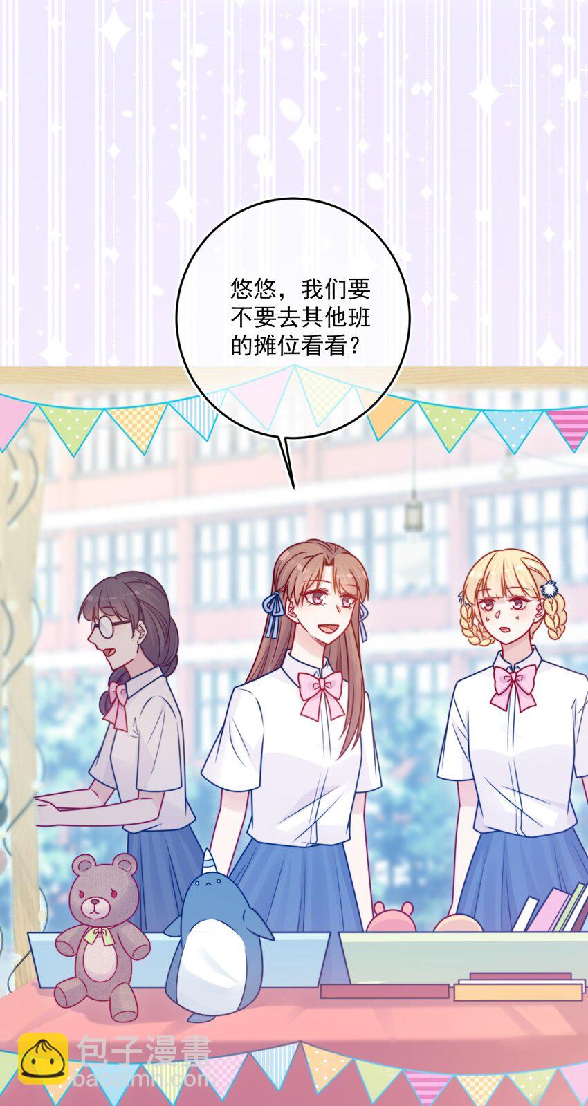《看见时间的少女》第42话 新尝试 第19页