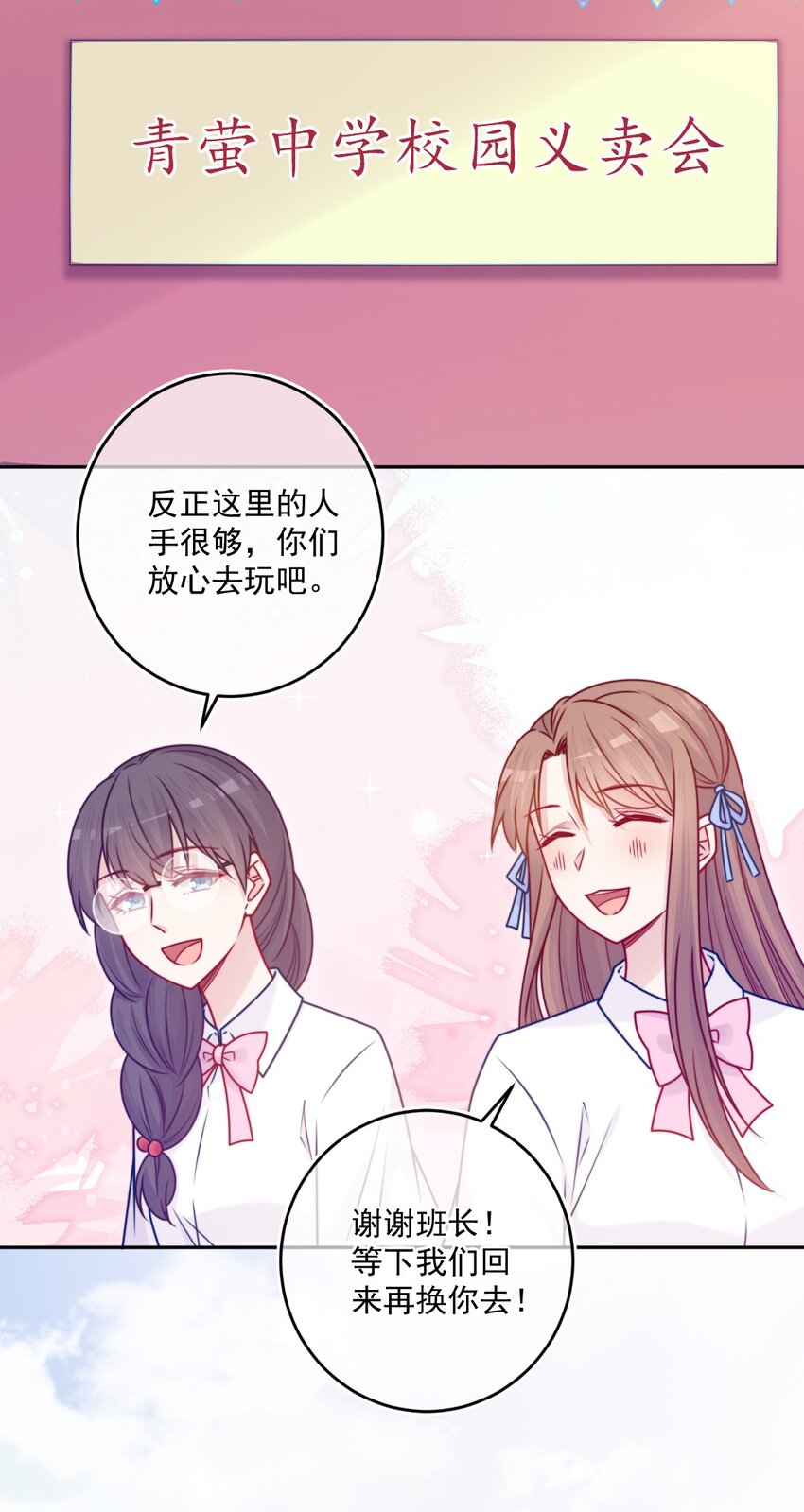 《看见时间的少女》第42话 新尝试 第20页