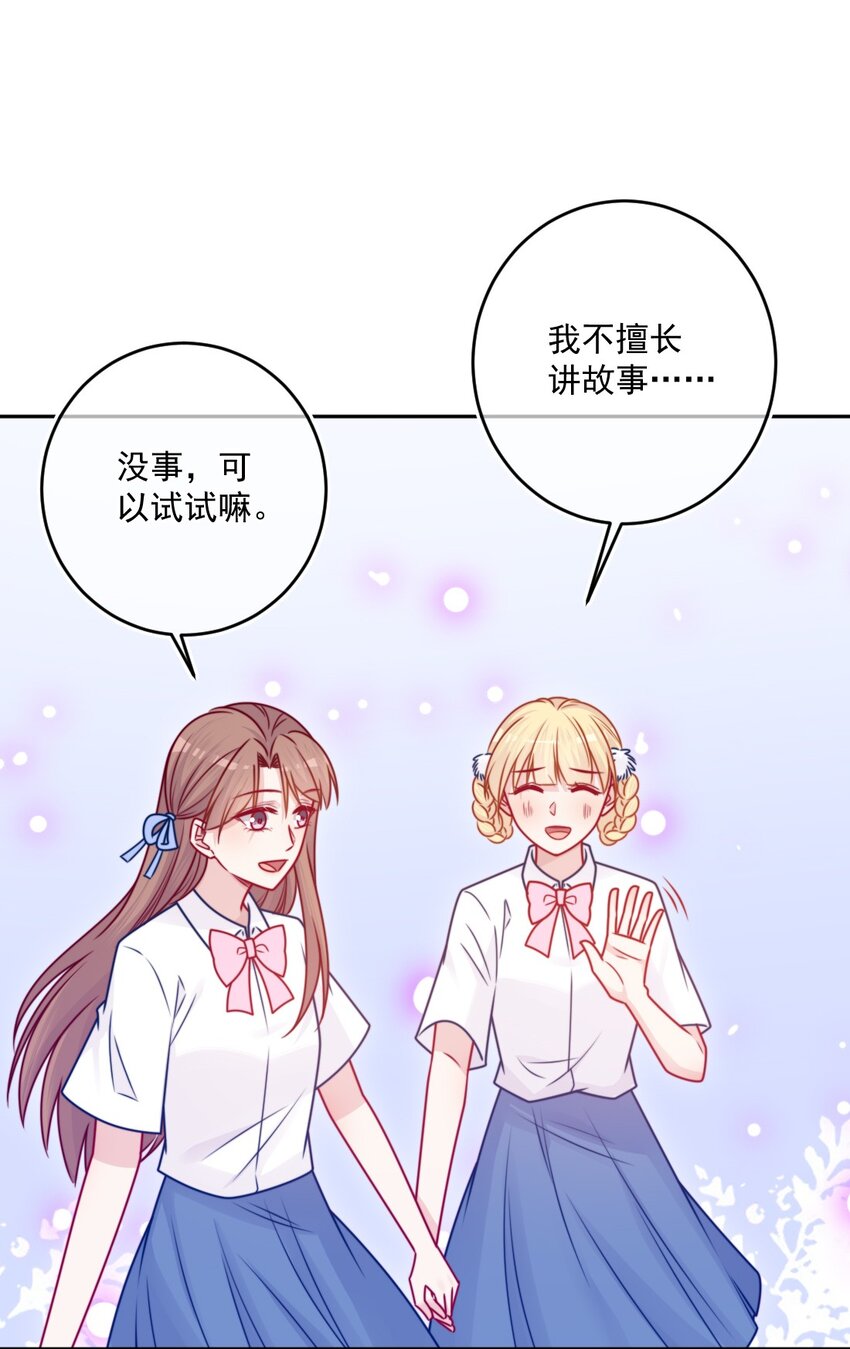 《看见时间的少女》第42话 新尝试 第25页