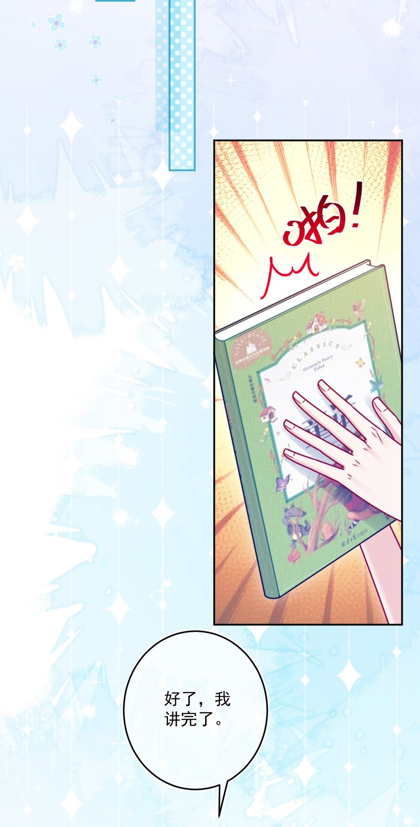 《看见时间的少女》第42话 新尝试 第29页