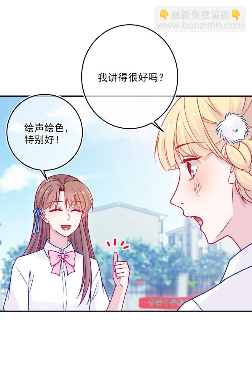 《看见时间的少女》第42话 新尝试 第31页