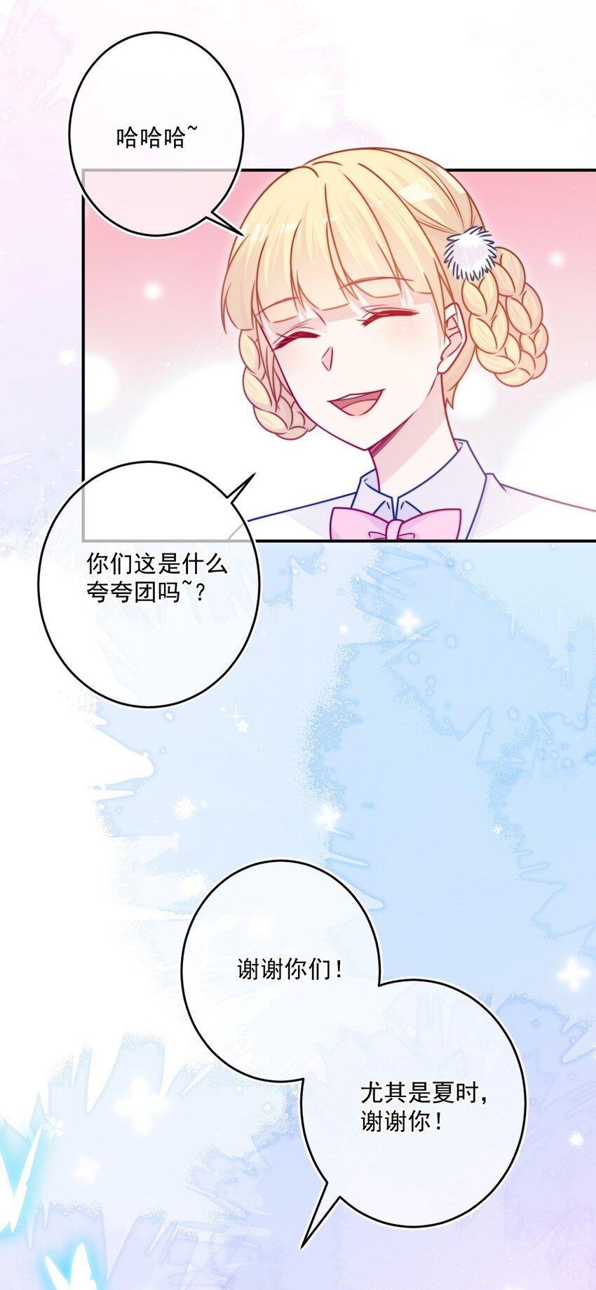 《看见时间的少女》第42话 新尝试 第35页