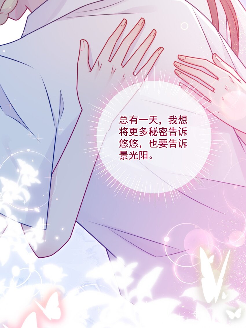 《看见时间的少女》第42话 新尝试 第39页