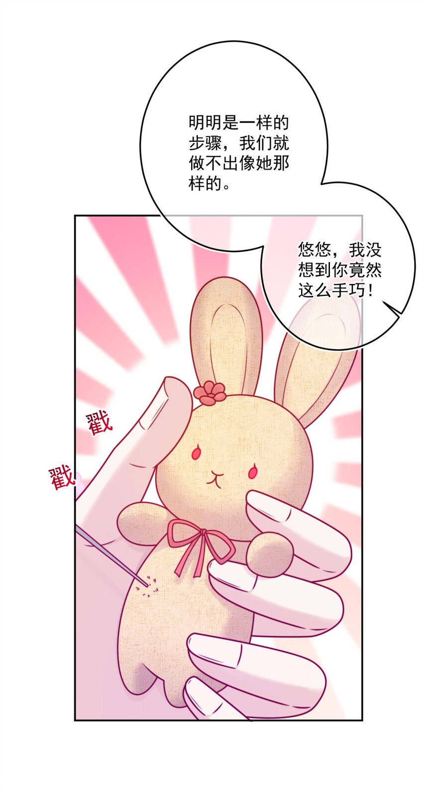 《看见时间的少女》第42话 新尝试 第5页