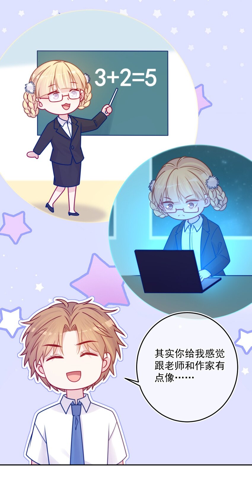 《看见时间的少女》第42话 新尝试 第7页