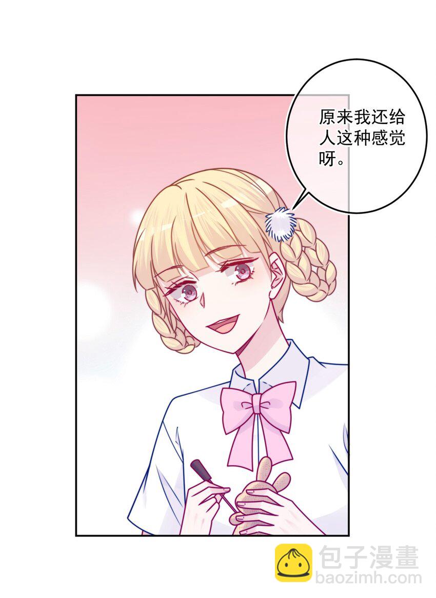 《看见时间的少女》第42话 新尝试 第8页