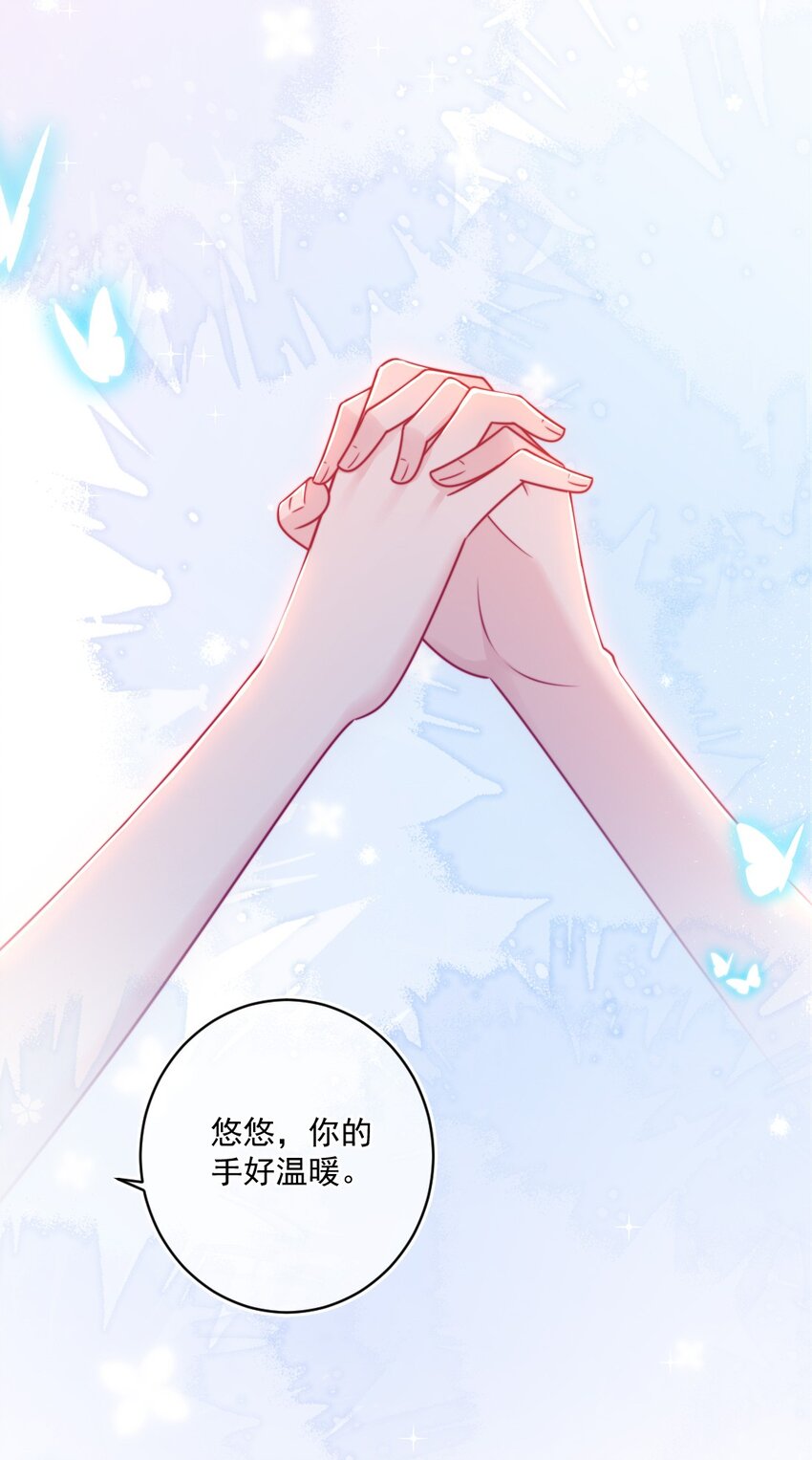 《看见时间的少女》第41话 太好了 第11页