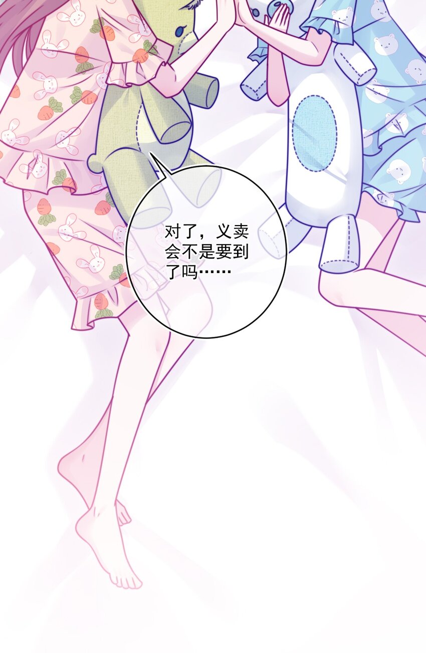 《看见时间的少女》第41话 太好了 第13页