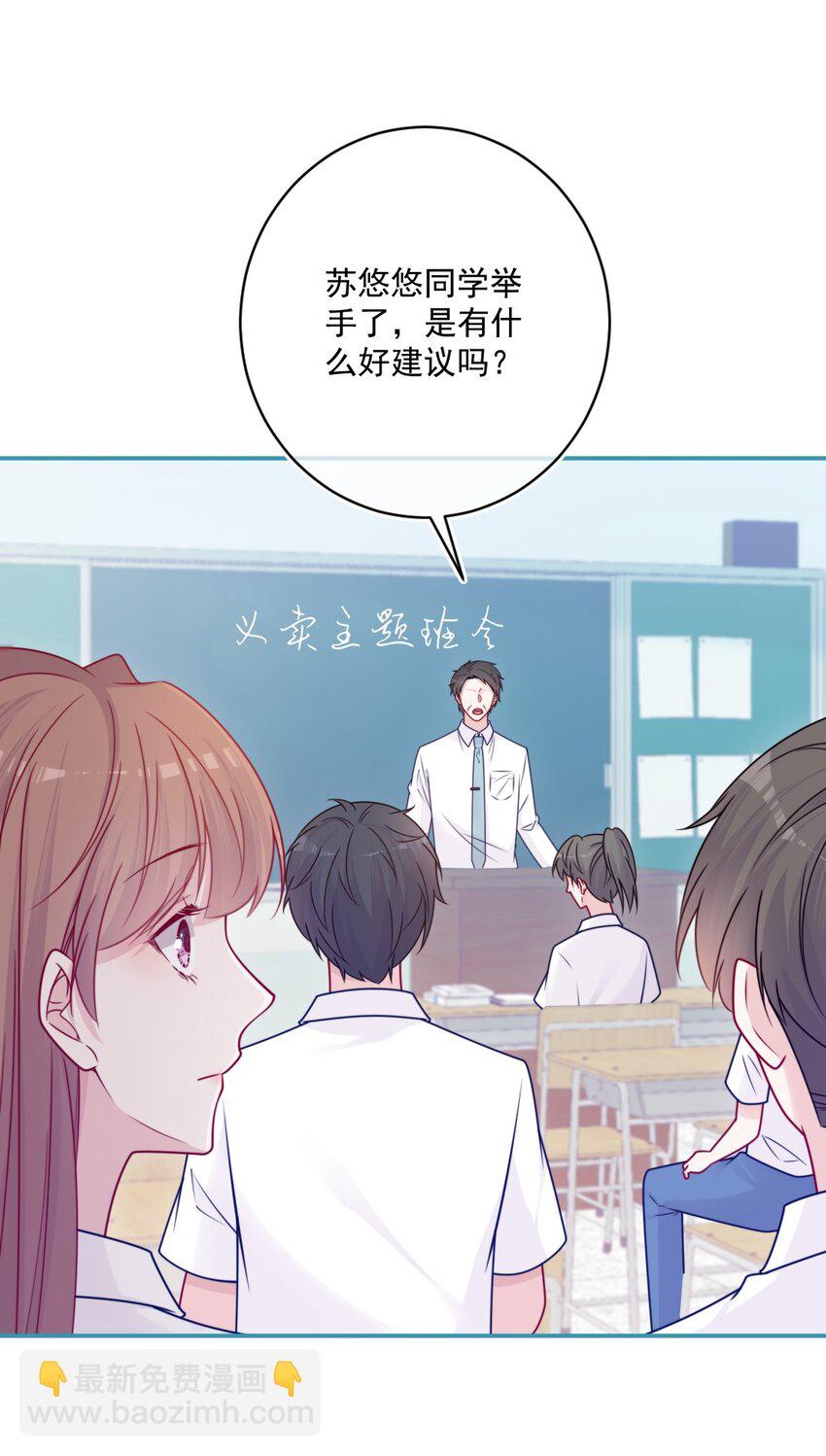 《看见时间的少女》第41话 太好了 第17页