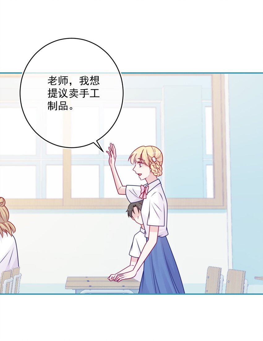 《看见时间的少女》第41话 太好了 第18页
