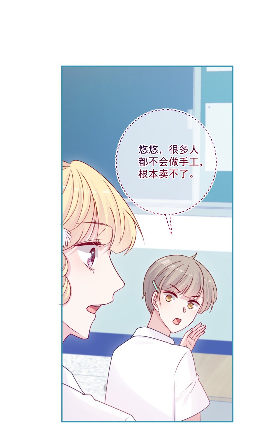 《看见时间的少女》第41话 太好了 第20页