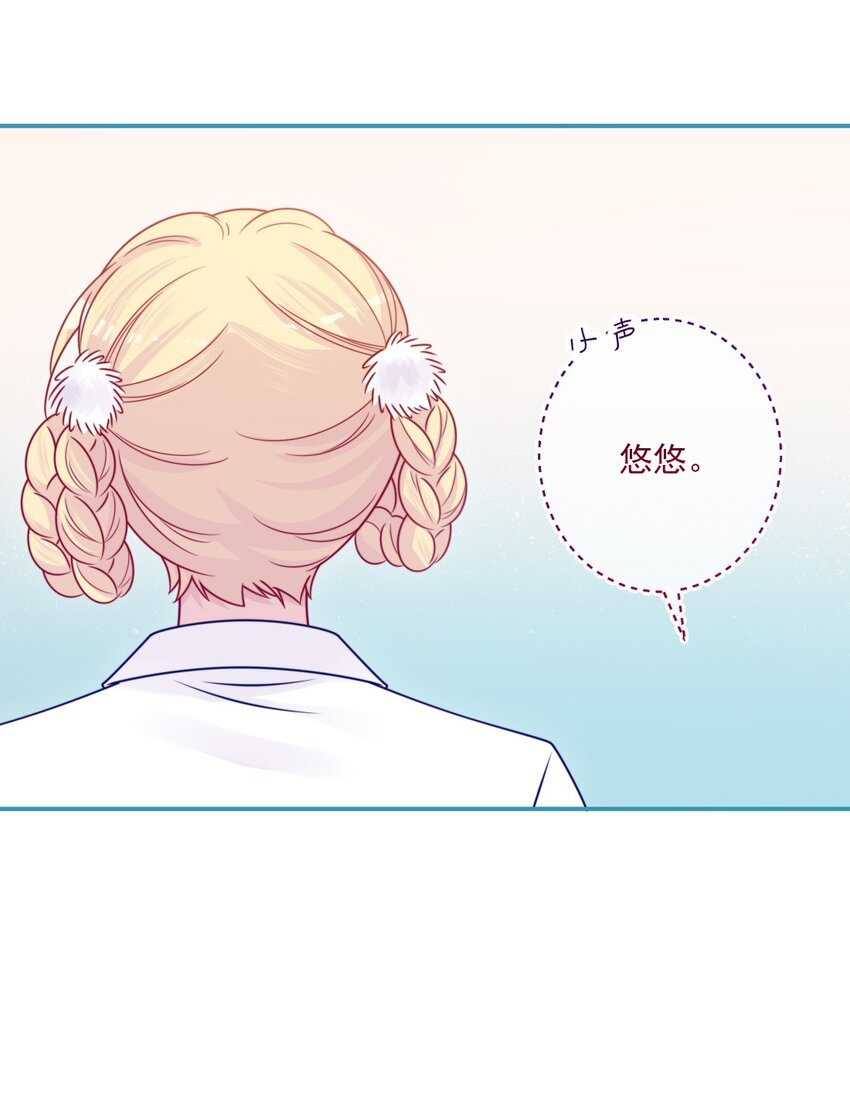 《看见时间的少女》第41话 太好了 第22页