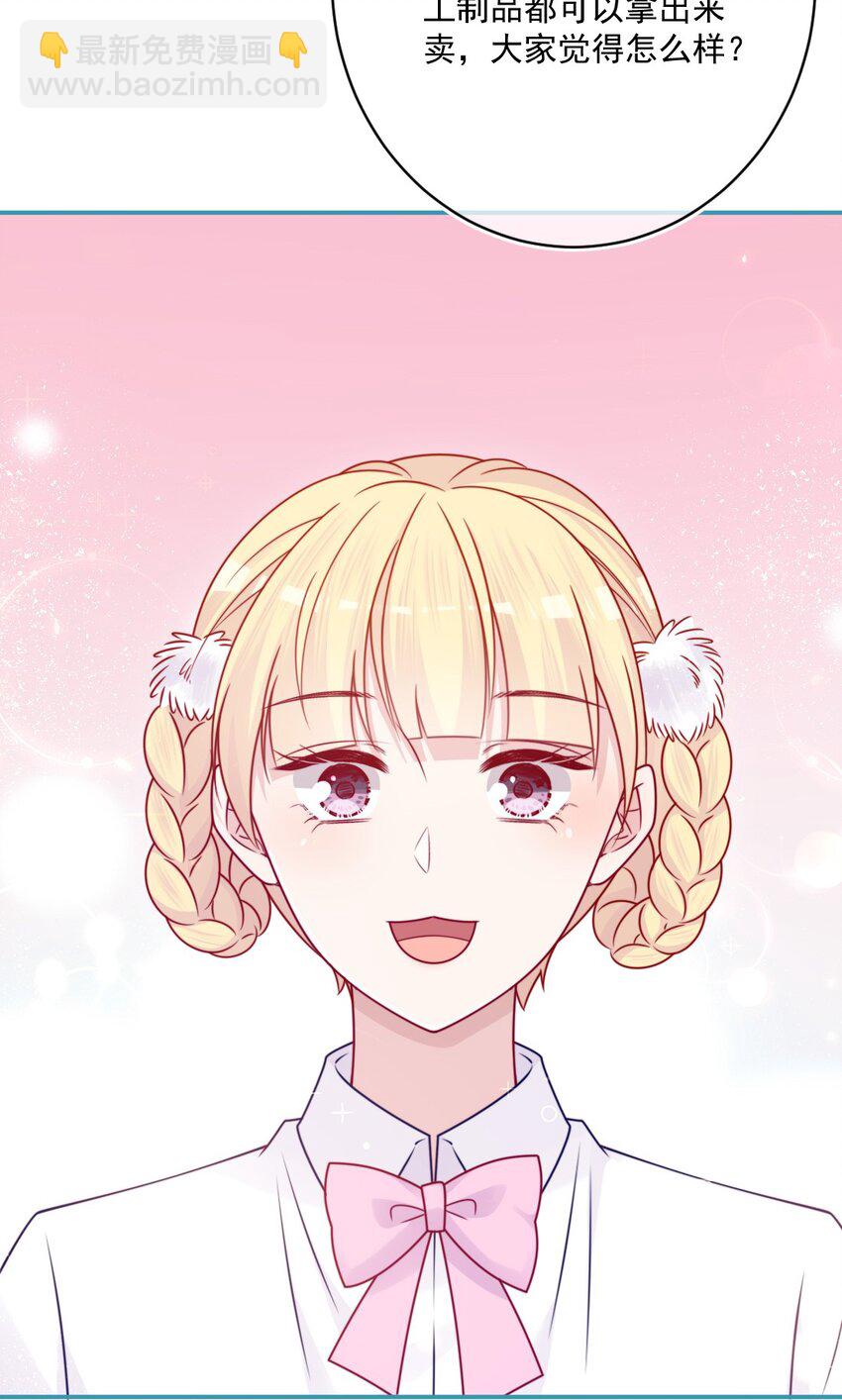 《看见时间的少女》第41话 太好了 第27页