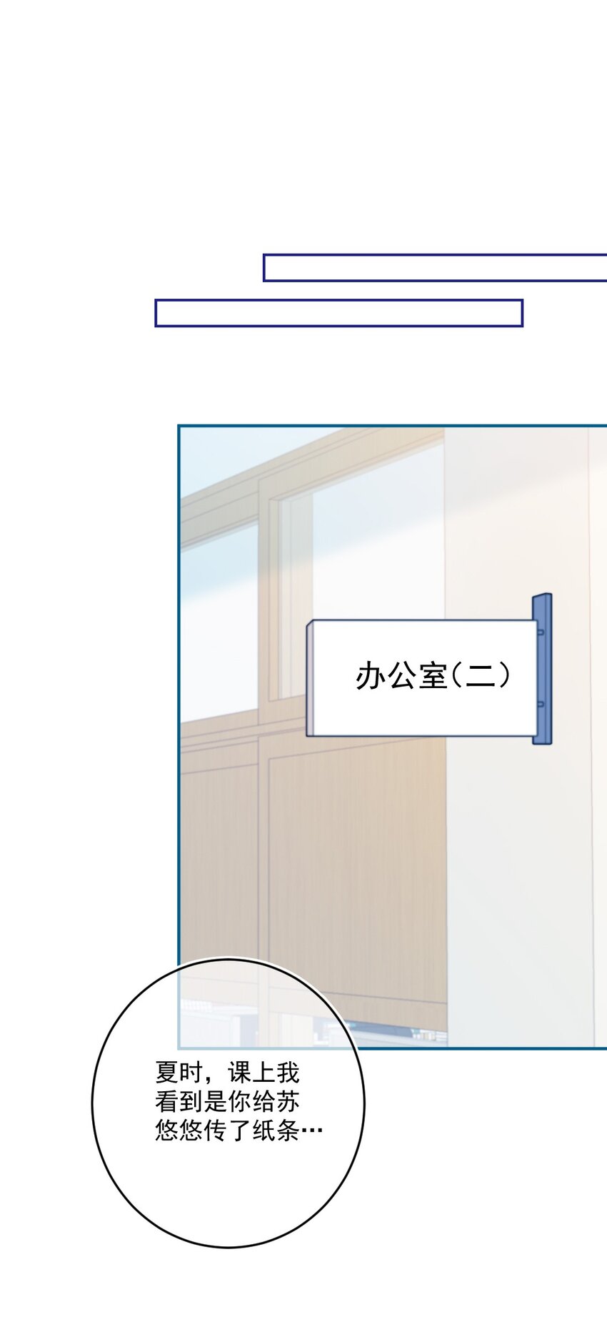 《看见时间的少女》第41话 太好了 第30页