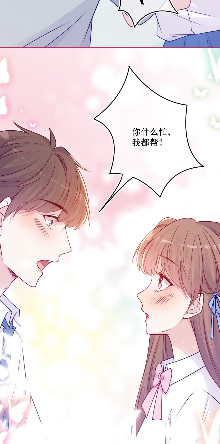 《看见时间的少女》第41话 太好了 第39页