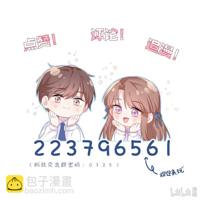 《看见时间的少女》第41话 太好了 第41页