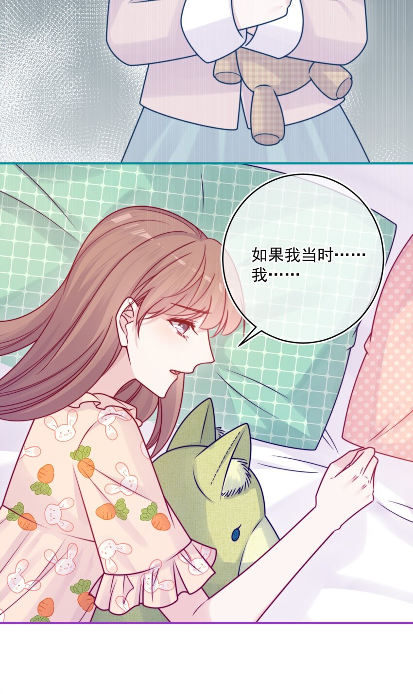 《看见时间的少女》第41话 太好了 第4页