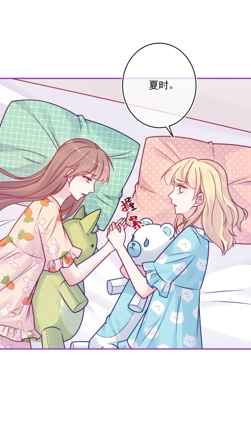 《看见时间的少女》第41话 太好了 第5页
