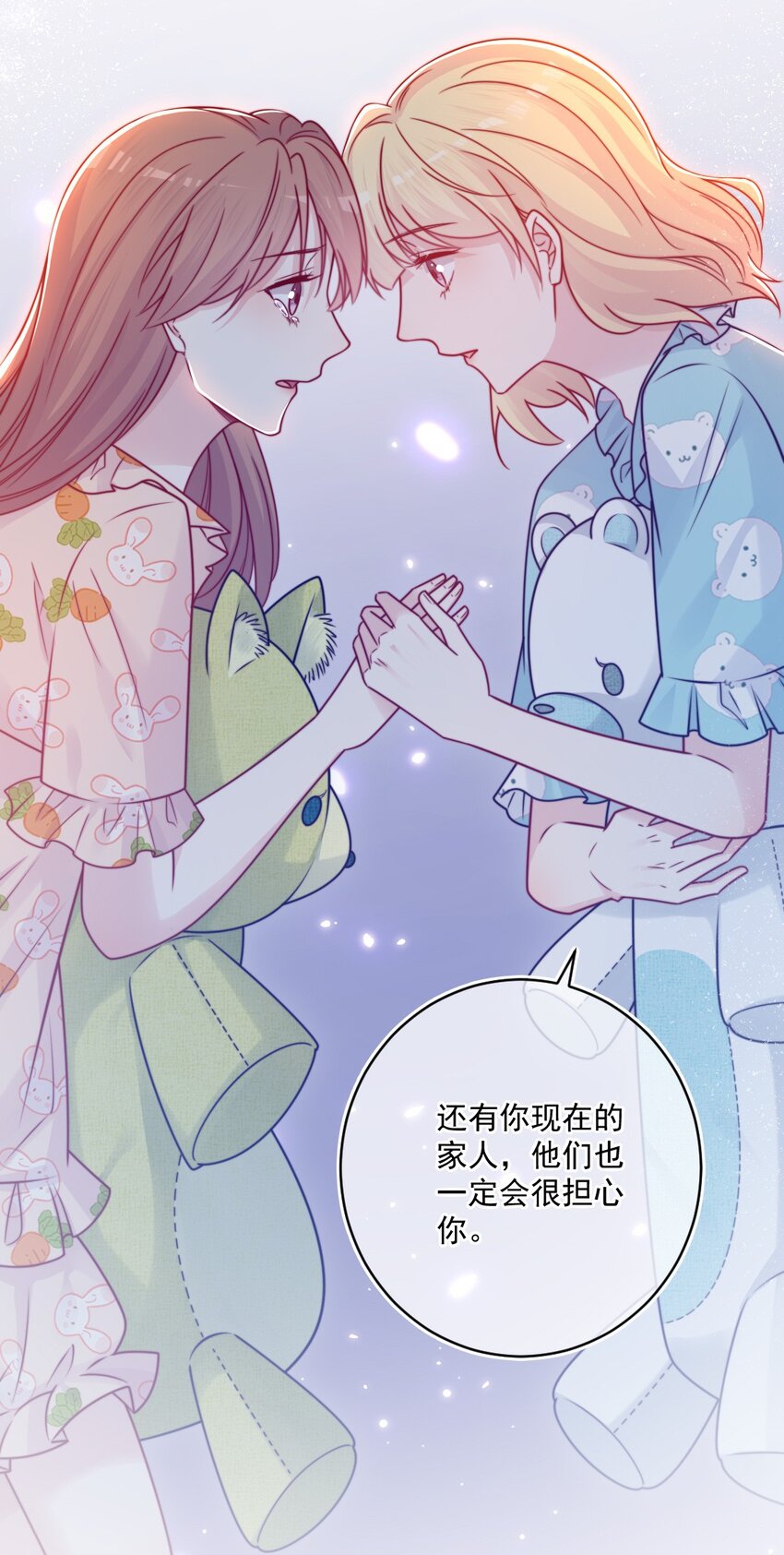 《看见时间的少女》第41话 太好了 第9页