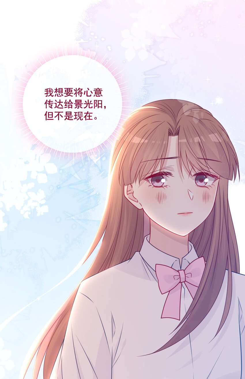 《看见时间的少女》第45话 在躲我 第11页
