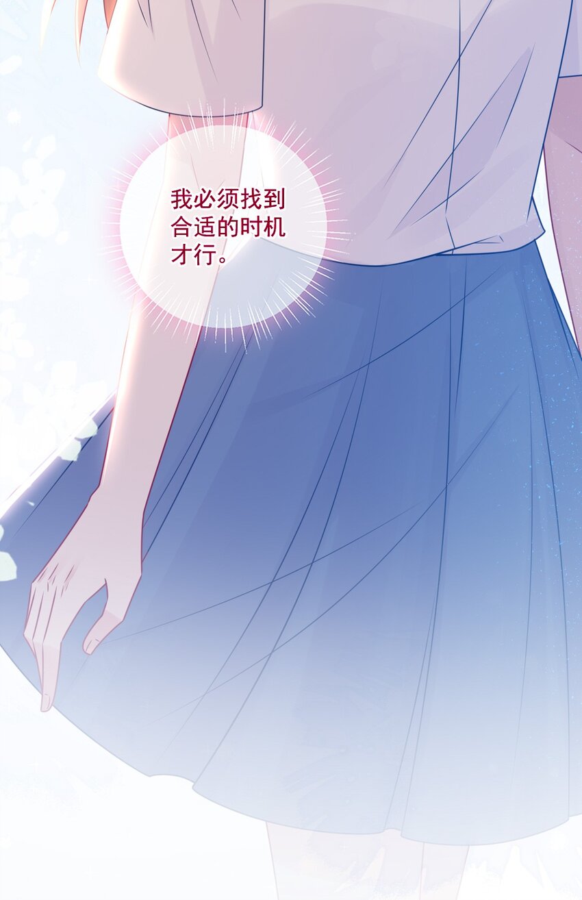 《看见时间的少女》第45话 在躲我 第12页