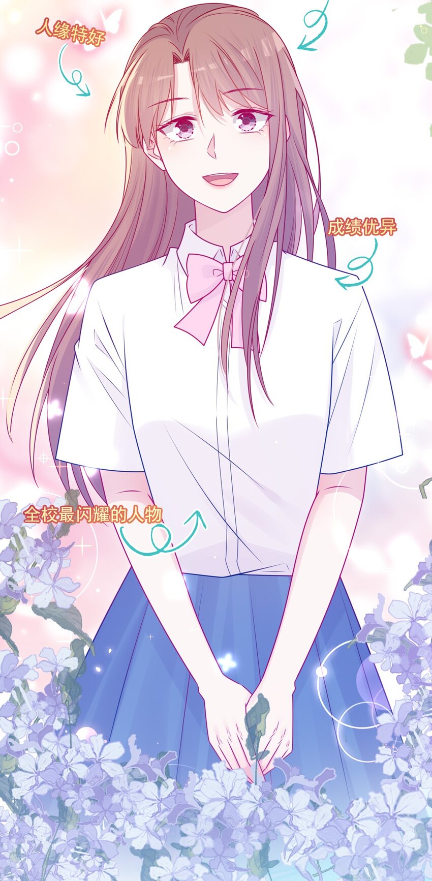 《看见时间的少女》第45话 在躲我 第23页