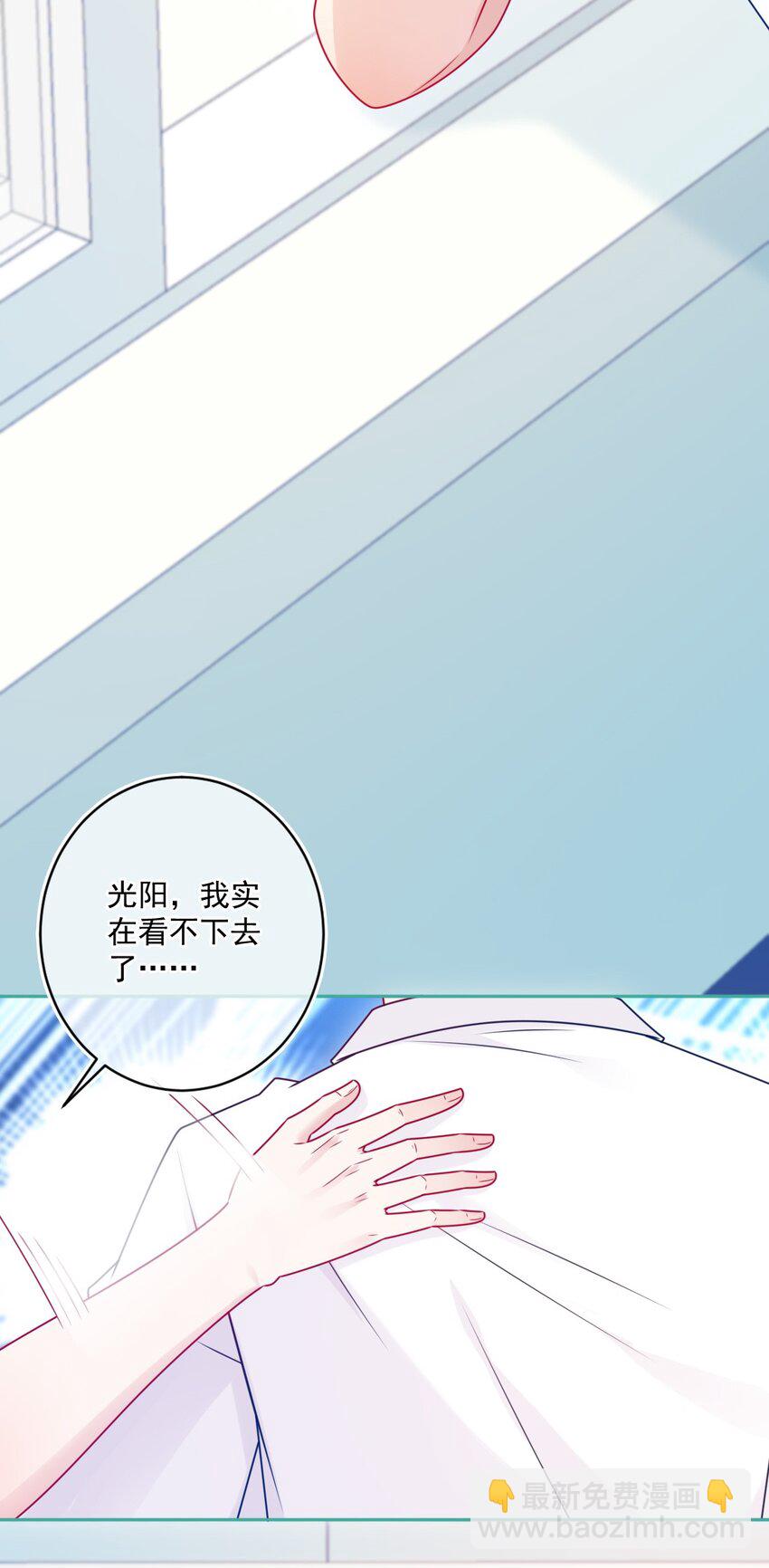 《看见时间的少女》第45话 在躲我 第25页