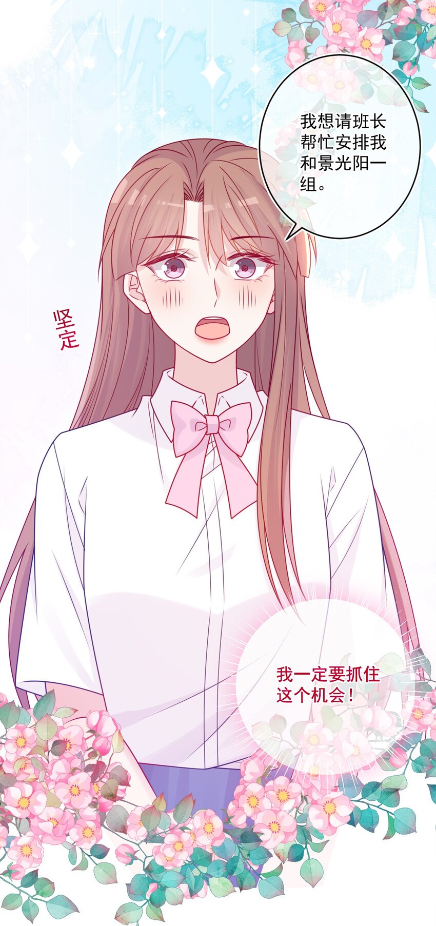 《看见时间的少女》第45话 在躲我 第35页