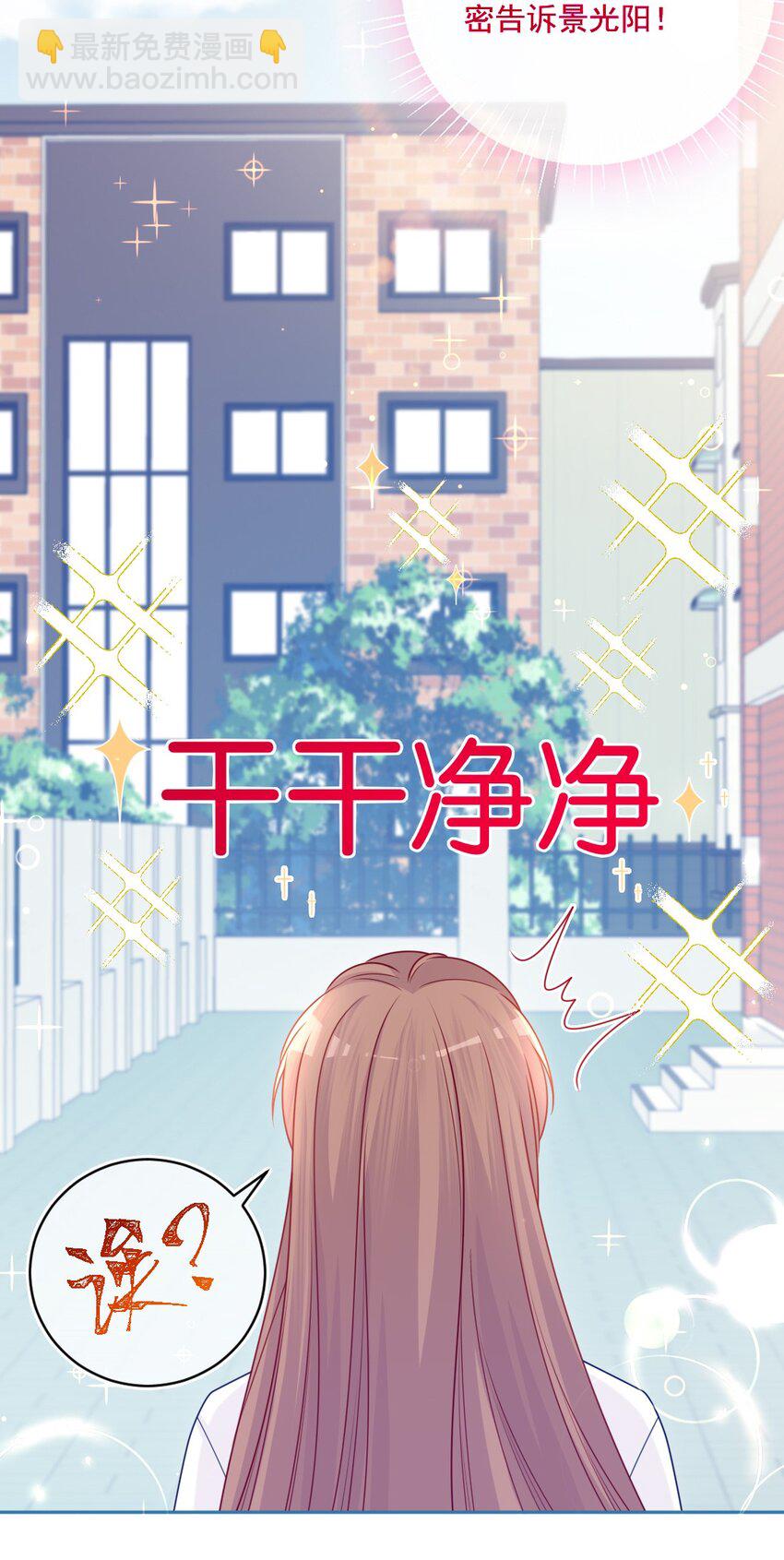 《看见时间的少女》第45话 在躲我 第40页