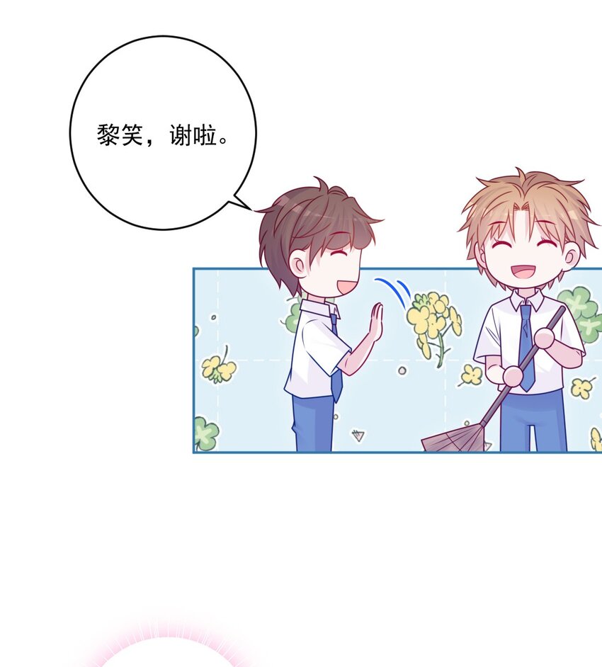 《看见时间的少女》第45话 在躲我 第41页