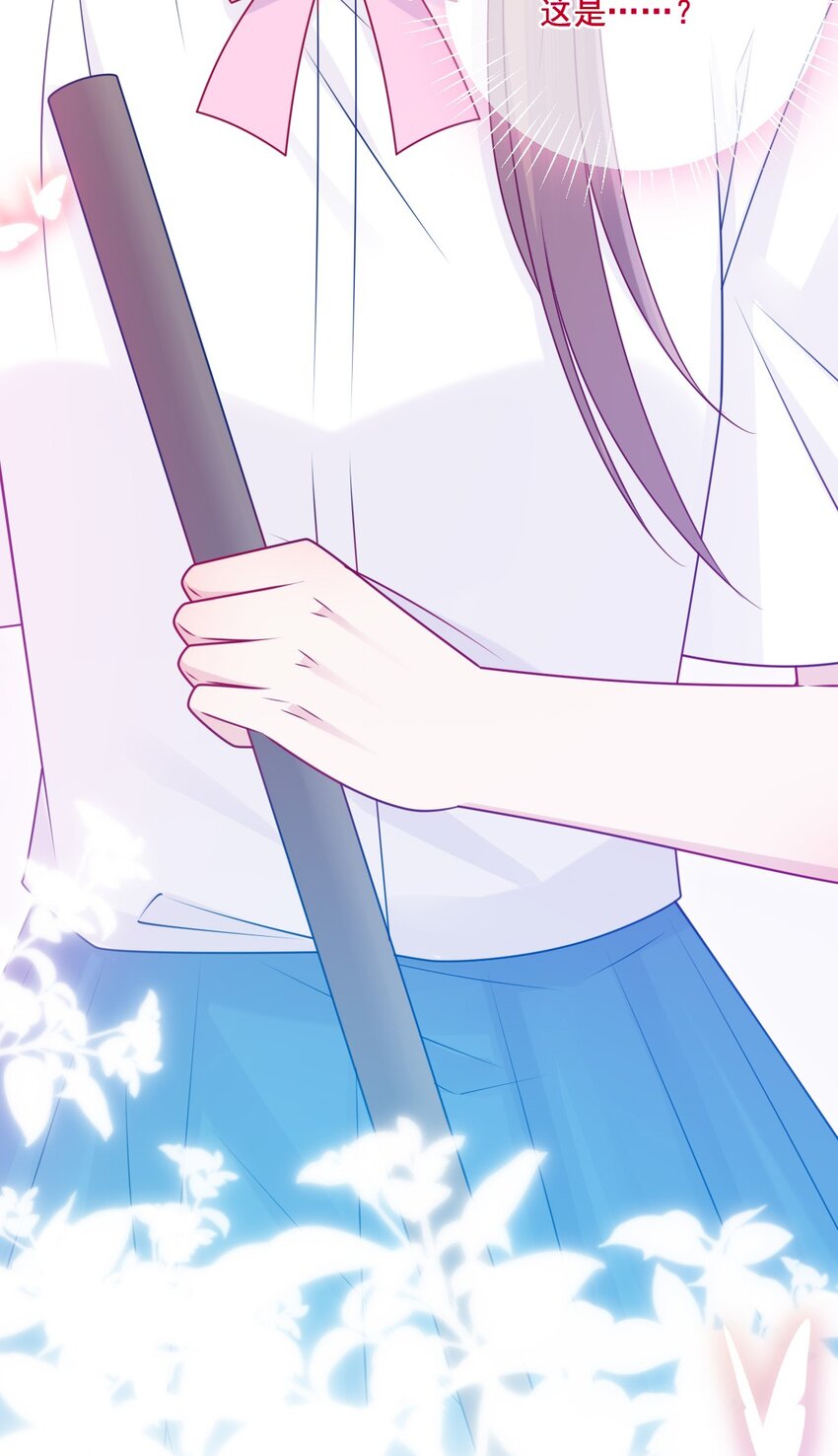 《看见时间的少女》第45话 在躲我 第47页