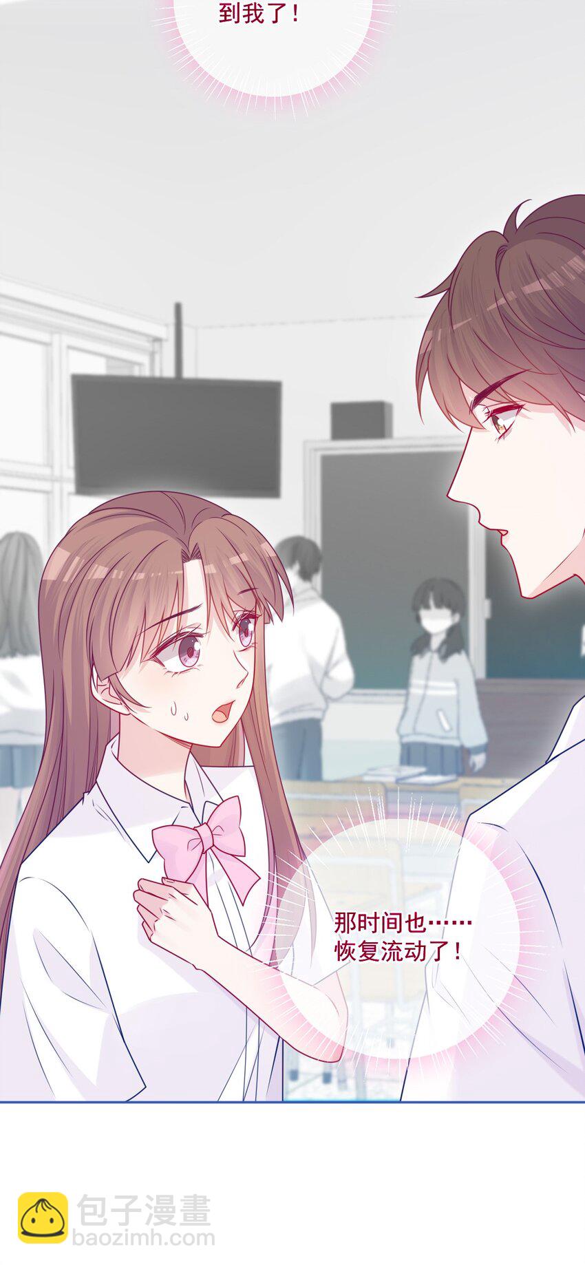《看见时间的少女》第45话 在躲我 第4页
