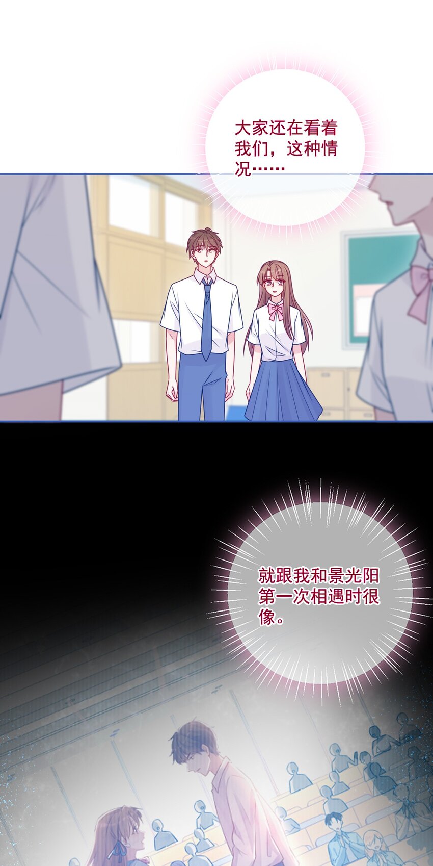 《看见时间的少女》第45话 在躲我 第5页