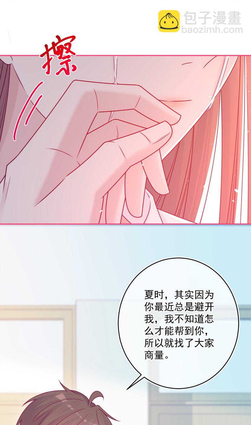 《看见时间的少女》第48话 新开始 第10页
