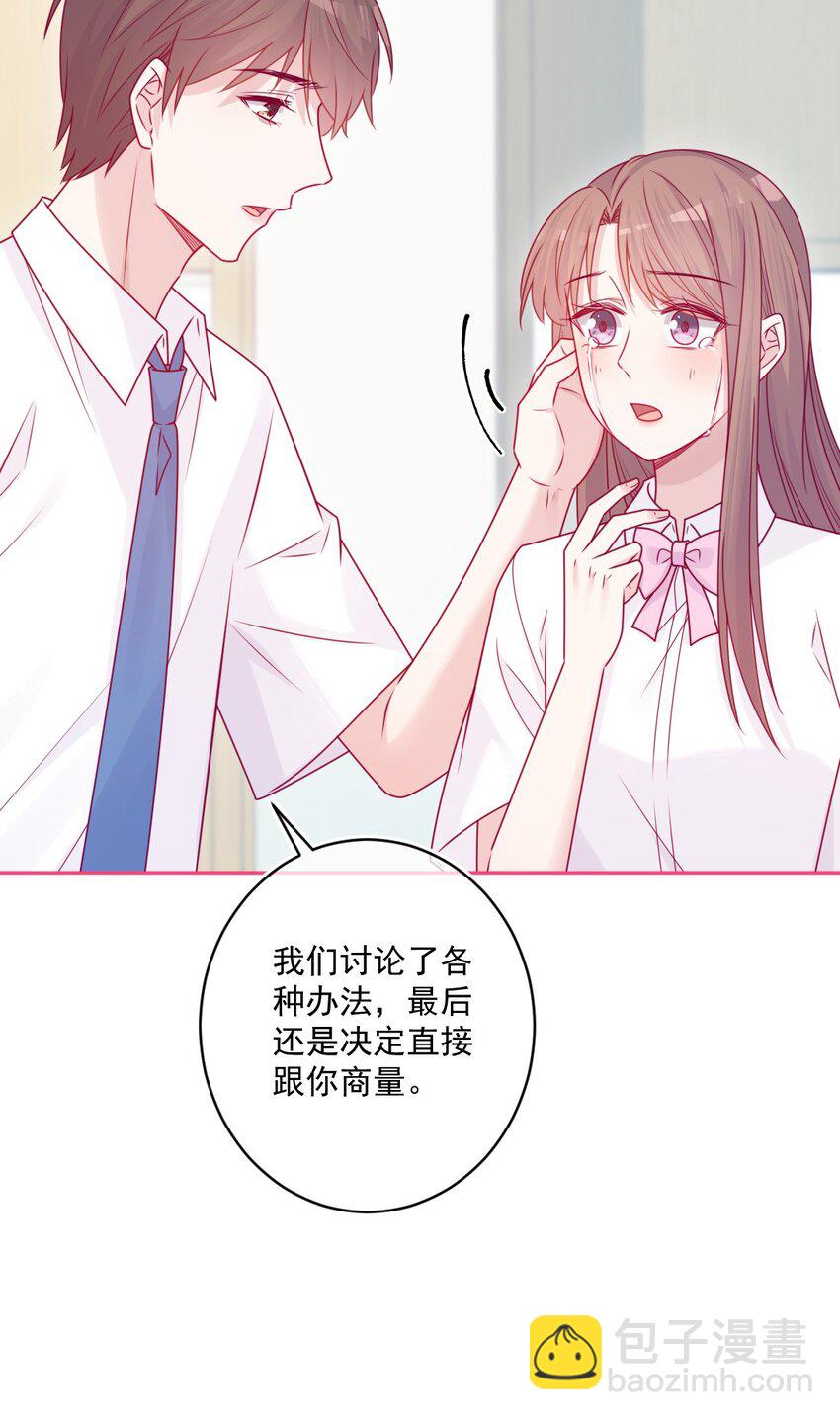 《看见时间的少女》第48话 新开始 第11页