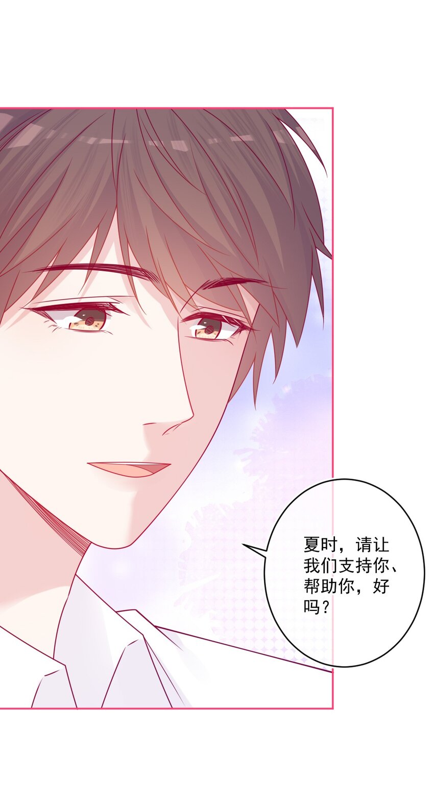 《看见时间的少女》第48话 新开始 第12页