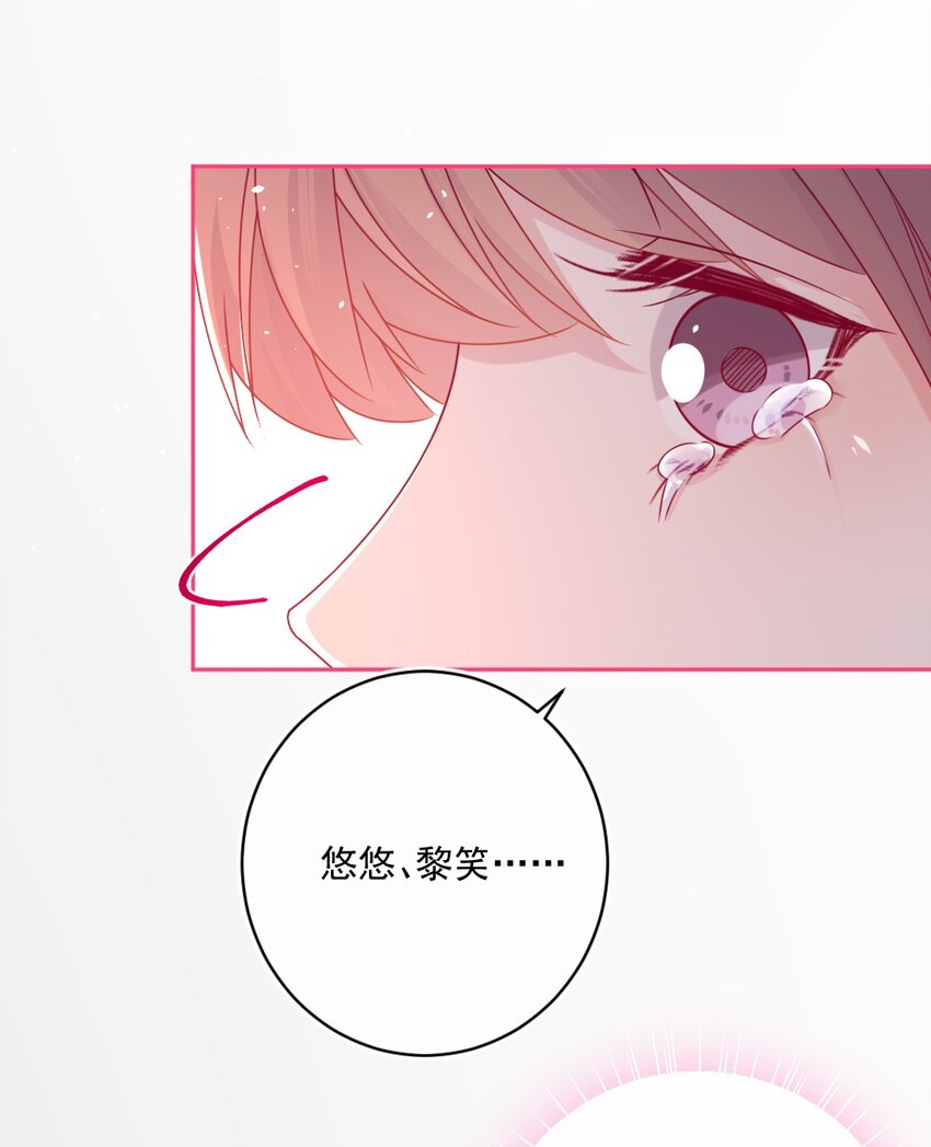 《看见时间的少女》第48话 新开始 第15页