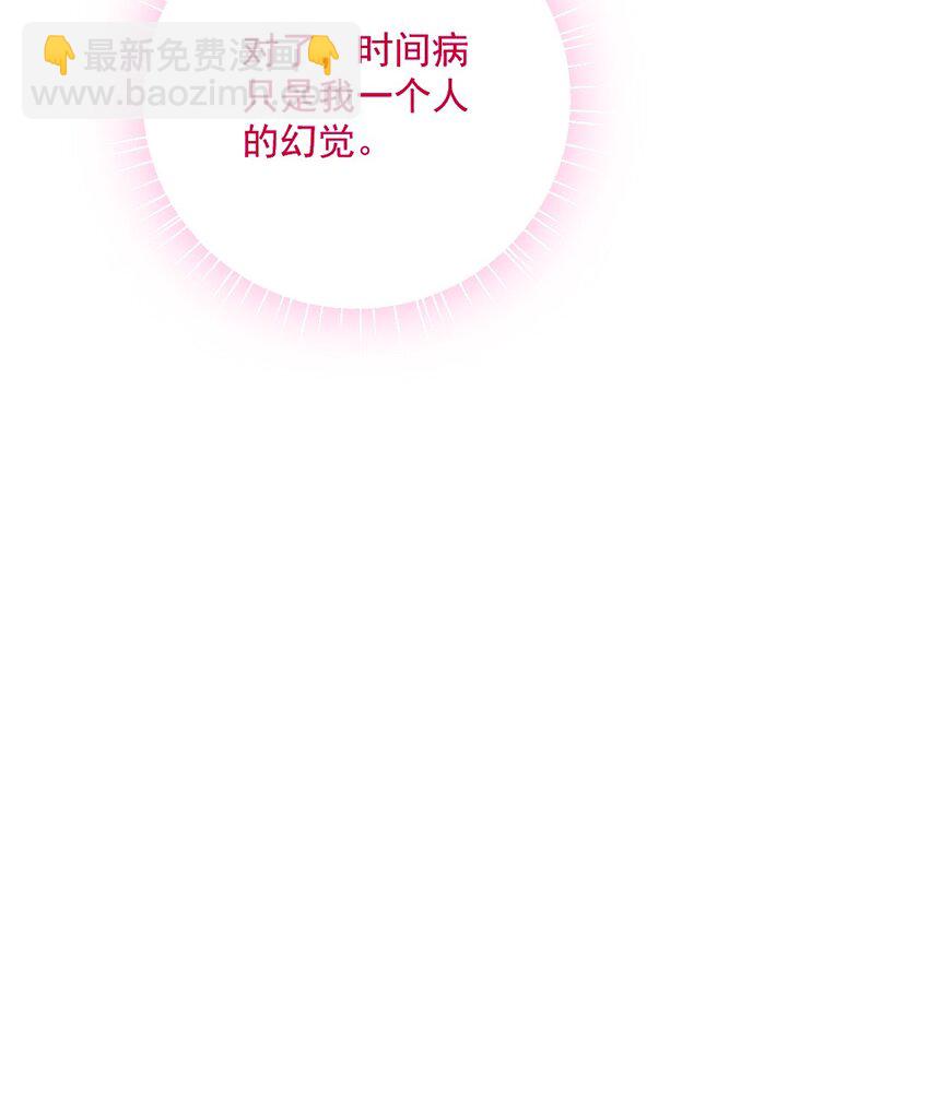 《看见时间的少女》第48话 新开始 第18页