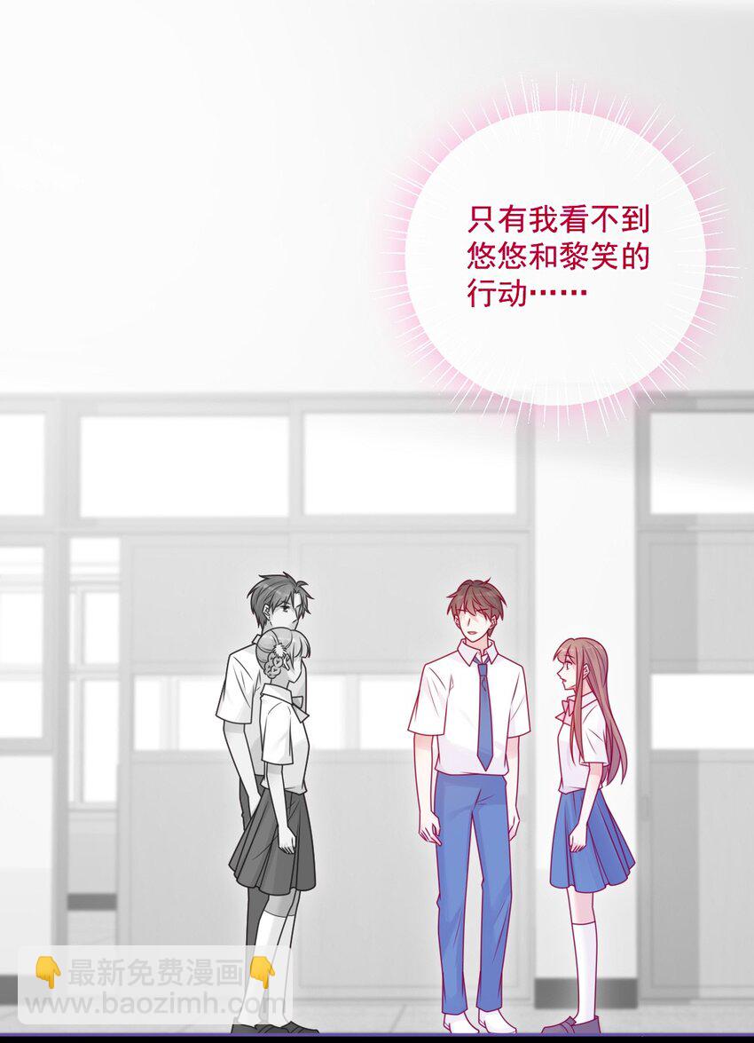 《看见时间的少女》第48话 新开始 第19页