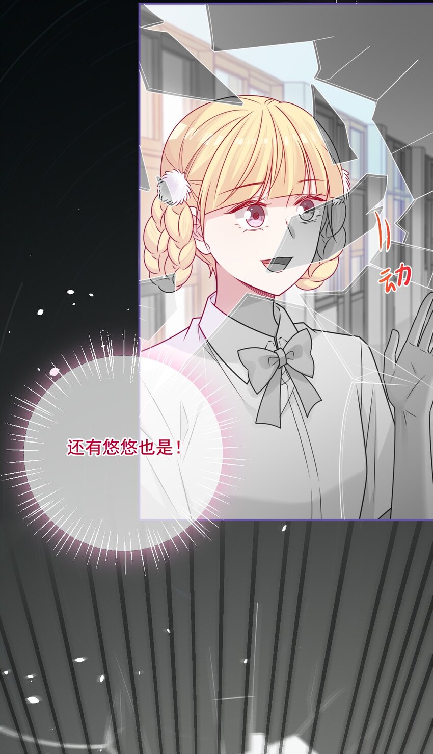 《看见时间的少女》第48话 新开始 第21页