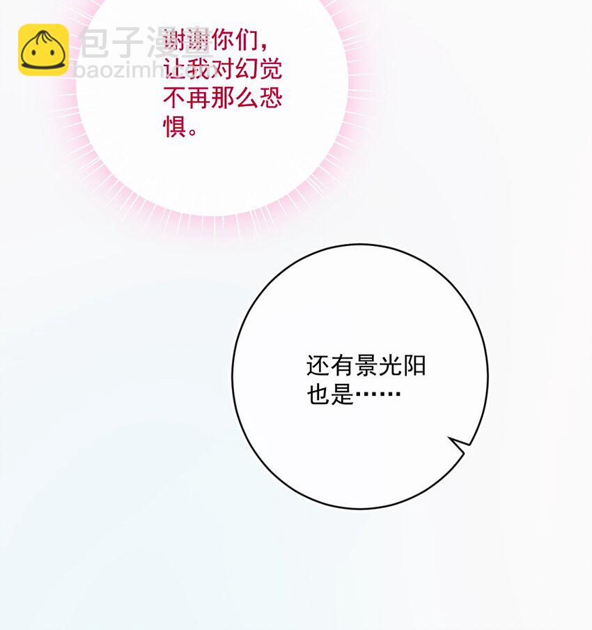 《看见时间的少女》第48话 新开始 第26页