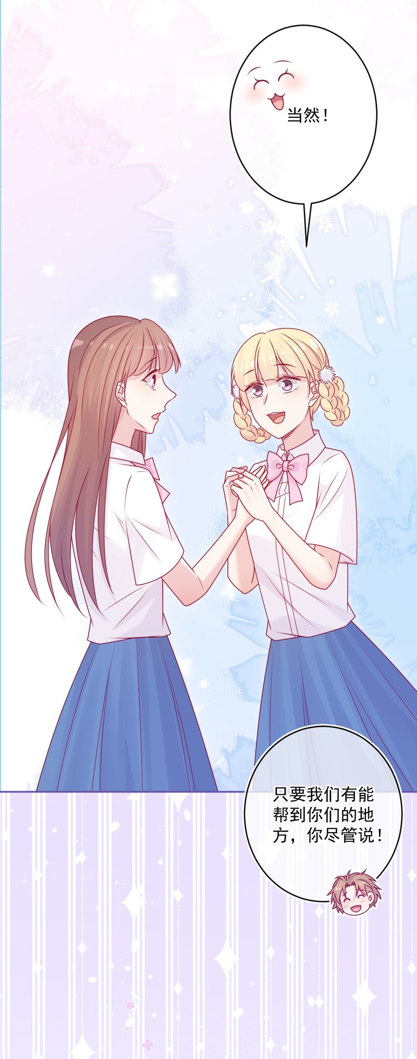 《看见时间的少女》第48话 新开始 第30页