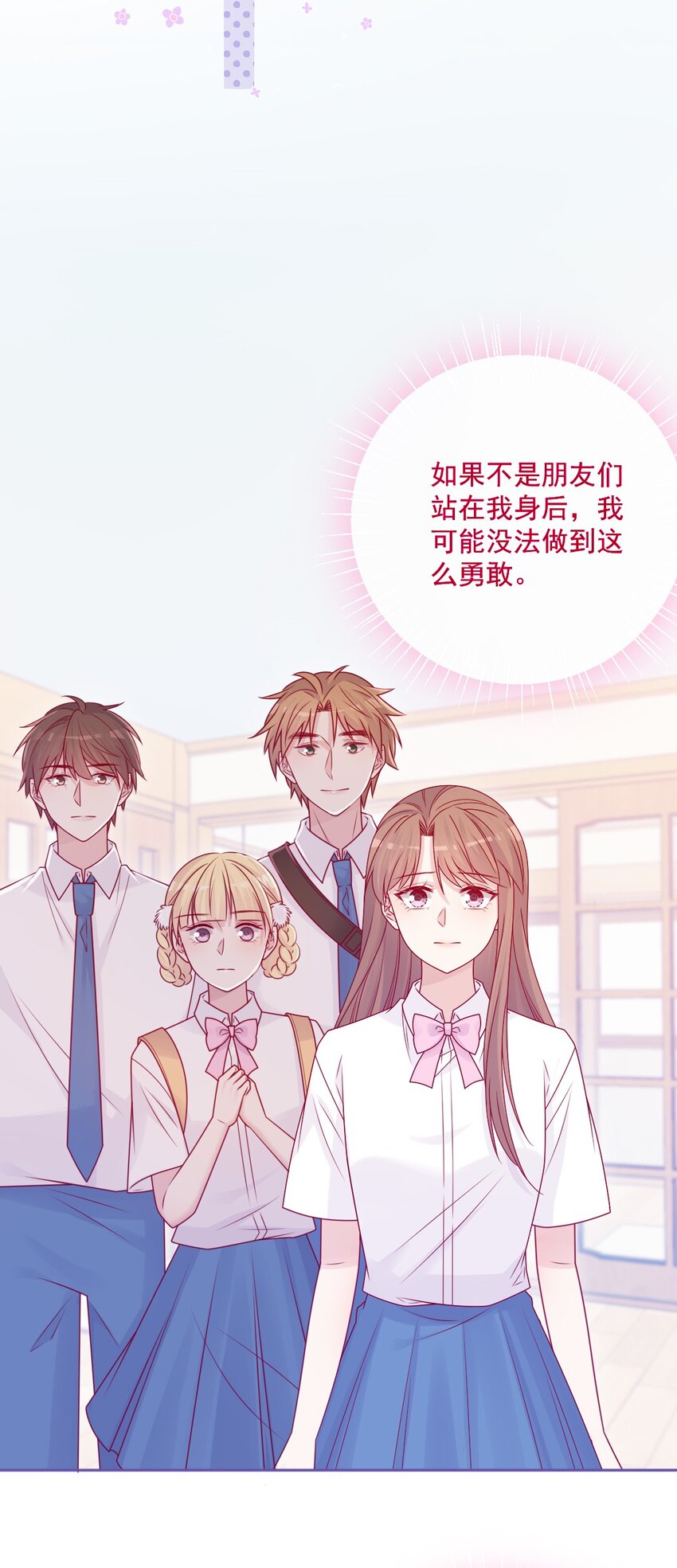 《看见时间的少女》第48话 新开始 第32页