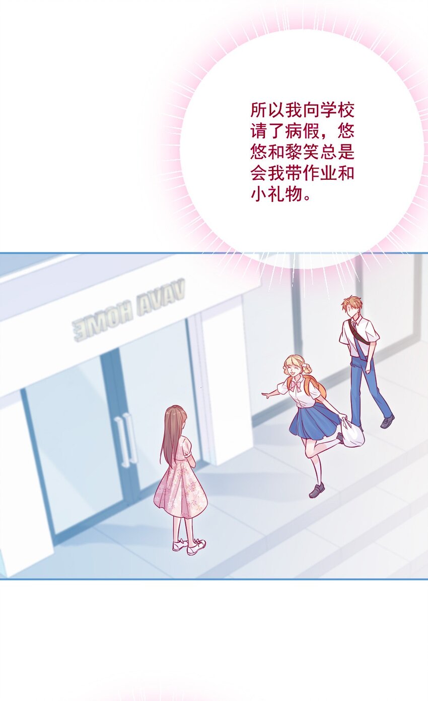 《看见时间的少女》第48话 新开始 第37页