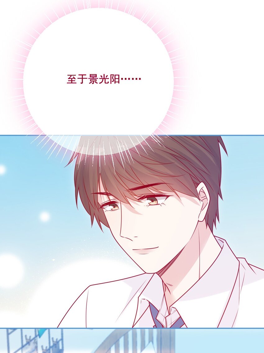 《看见时间的少女》第48话 新开始 第38页